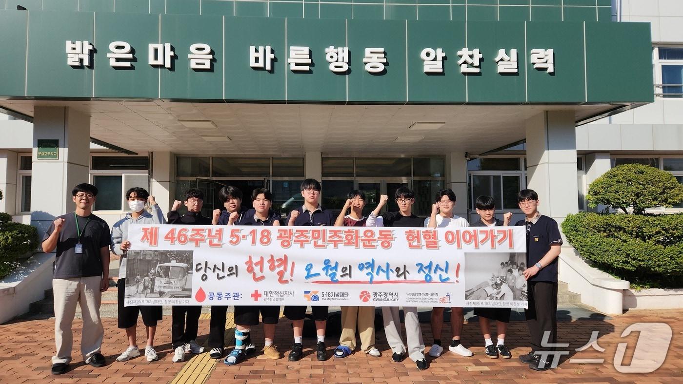 본문 이미지 - 광주전남혈액원이 5·18민주화운동 제46주년을 맞아 오는 31일까지 헌혈 캠페인을 진행한다. 사진은 캠페인 독려 중인 모습.(대한적십자사 제공. 재판매 및 DB 금지)