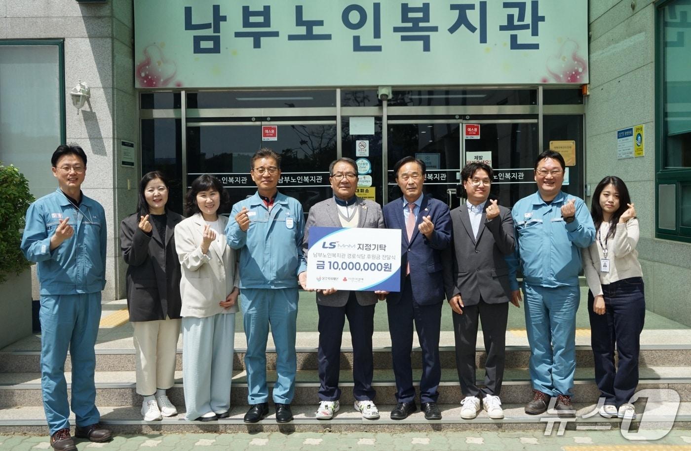 본문 이미지 - 7일 울산 울주군 남부노인복지관에서 경로식당 운영 후원금 전달식이 열리고 있다. (LS MnM 제공. 재판매 및 DB 금지) /뉴스1