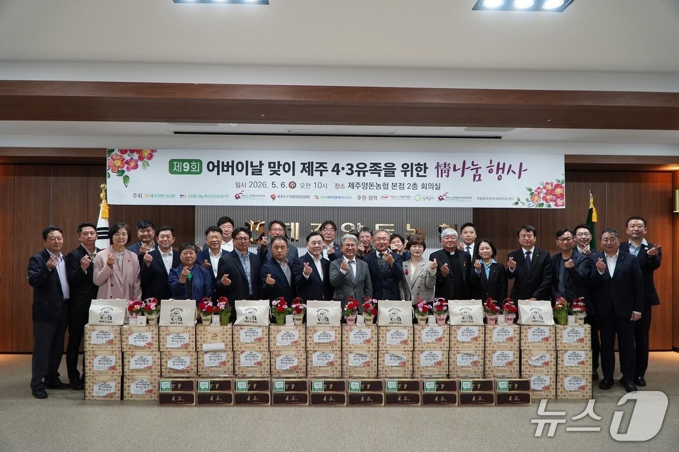 본문 이미지 - 제주양돈농협 어버이날 맞이 행사.(제주양돈농협 제공. 재판매 및 DB 금지)