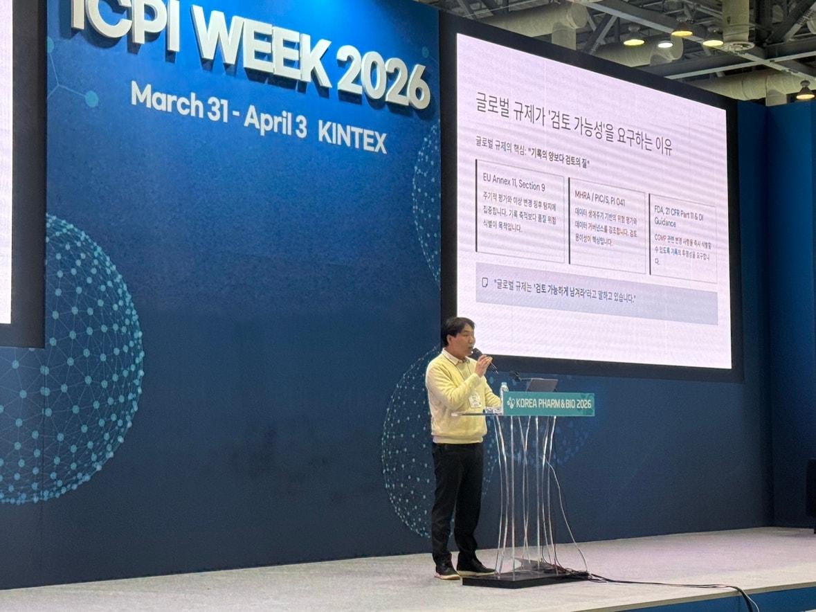 본문 이미지 - 페이지원 관계자가 지난 4월 3일 'KOREA PHARM & BIO 2026' 행사의 '의약품 DI - Update for Data Integrit' 세미나에서 BQUBE CORE에 적용된 Audit Trail 기능에 대해 발표하고 있는 모습. (대웅 제공) 