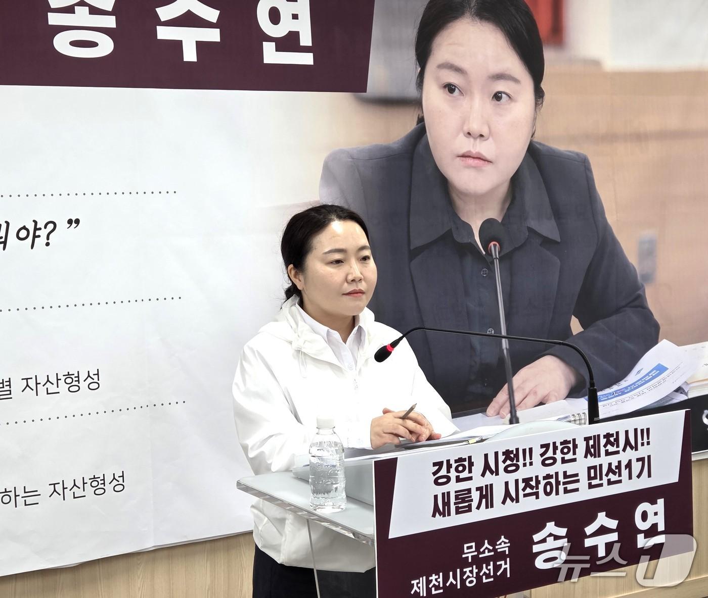 본문 이미지 -  제천시장 선거에서 무소속으로 출마할 제천시의회 송수연 의원.2026.5.7/뉴스1 손도언 기자