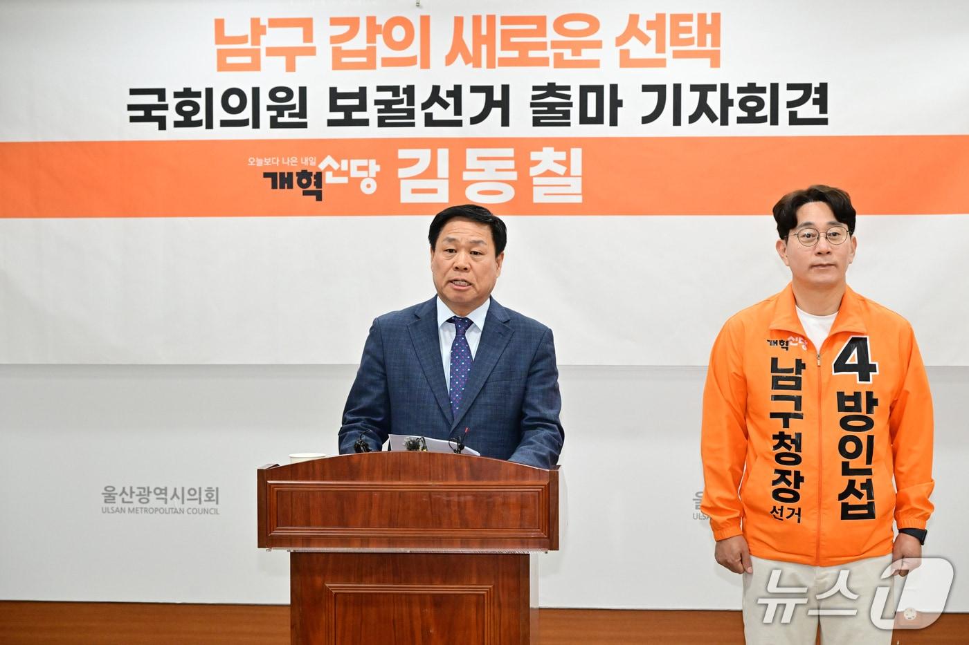 본문 이미지 - 김동칠 개혁신당 울산시당위원장이 7일 시의회 프레스센터에서 기자회견을 열고 있다.(울산시의회 제공. 재판매 및 DB금지)/뉴스1