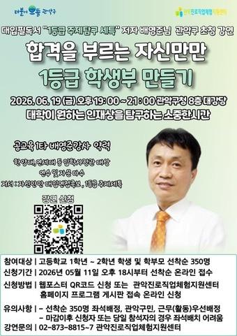 본문 이미지 - (관악구 제공)