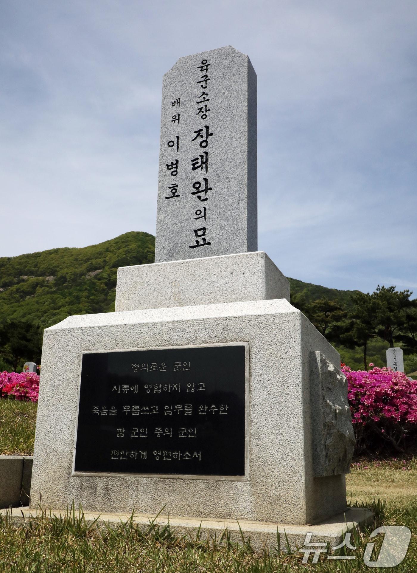 본문 이미지 - 제46주년 5·18민주화운동을 앞둔 지난달 30일 대전현충원에 있는 장태완 장군의 묘. 장태완 장군은 전두환을 중심으로 한 신군부의 군사반란을 가장 앞장서서 막고자 했던 당시 수도경비사령관이다. 2026.5.7 ⓒ 뉴스1 이수민 기자