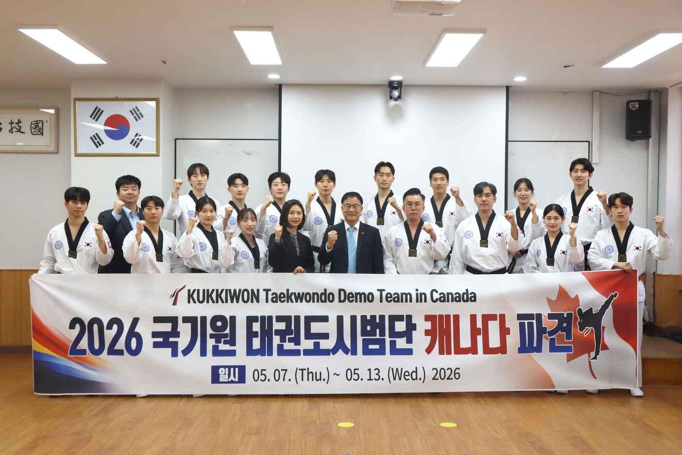 본문 이미지 - 윤웅석 국기원장과 태권도 시범단이 성공적인 파견을 다짐하며 기념촬영을 하고 있다. (국기원 제공)