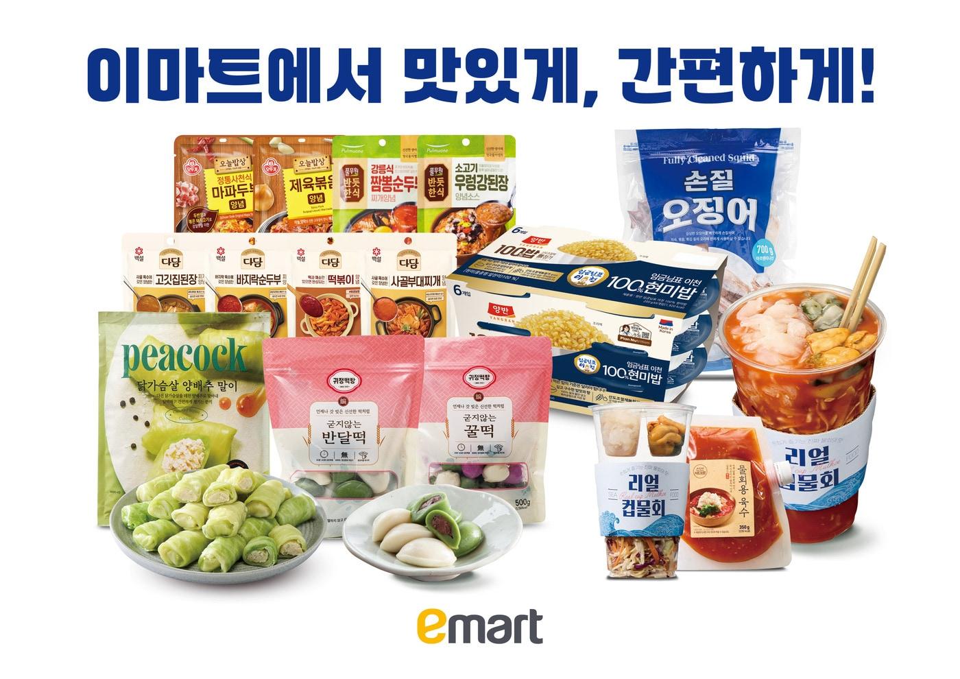 본문 이미지 - 할인 행사 포스터.(이마트 제공)