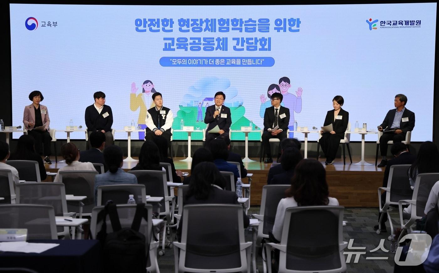 본문 이미지 - 교육부는 7일 서울 여의도 TP타워에서 '안전한 현장체험학습을 위한 교육공동체 간담회'를 열었다. (교육부 제공)