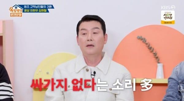 본문 이미지 - KBS 2TV '옥탑방의 문제아들' 캡처