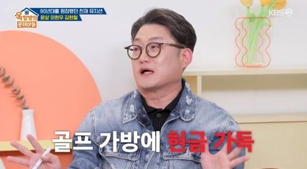 본문 이미지 - KBS 2TV '옥탑방의 문제아들' 캡처