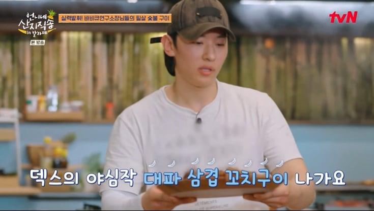 본문 이미지 - tvN '언니네 산지직송' 화면 캡처