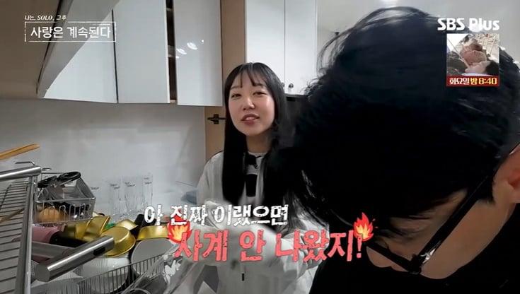 본문 이미지 - ENA, SBS Plus '나솔사계' 화면 캡처