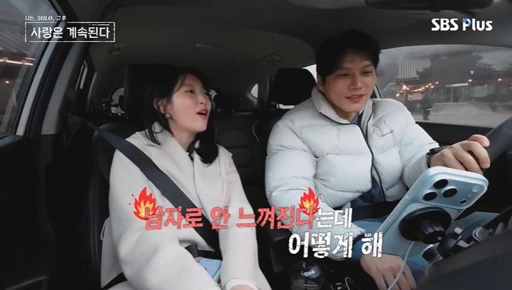 본문 이미지 - ENA, SBS Plus '나솔사계' 화면 캡처