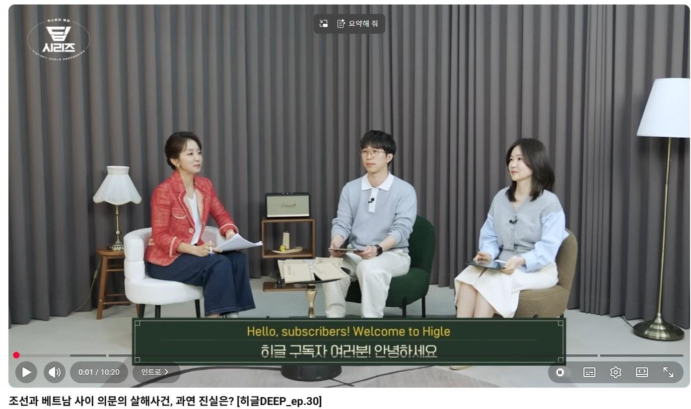 본문 이미지 - 동북아역사재단의 유튜브 '히글' 영상 갈무리