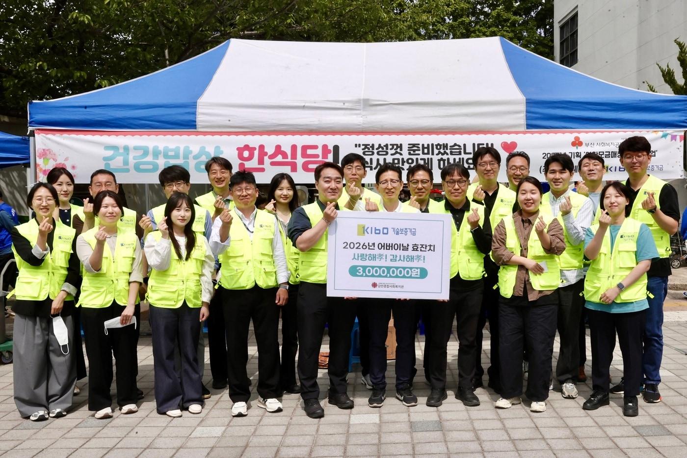본문 이미지 - 어버이날 맞이 '사랑해효(孝) 감사해효(孝)' 행사에 참여한 '기보사랑봉사단'.(기술보증기금 제공)