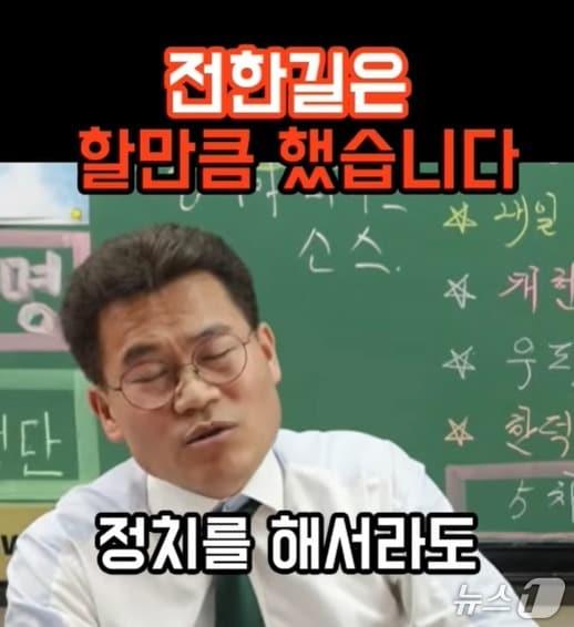 본문 이미지 - 강성보수 유튜버 전한길 씨가 지난 7일 밤 자신의 유튜브 채널(원웨이뉴스)에서 "정치를 하겠다"며 자신 또는 김현태 전 특수전사령부 707특임단장이 63보궐선거 출마 가능성을 내보였다. (유튜브 갈무리) ⓒ 뉴스1 
