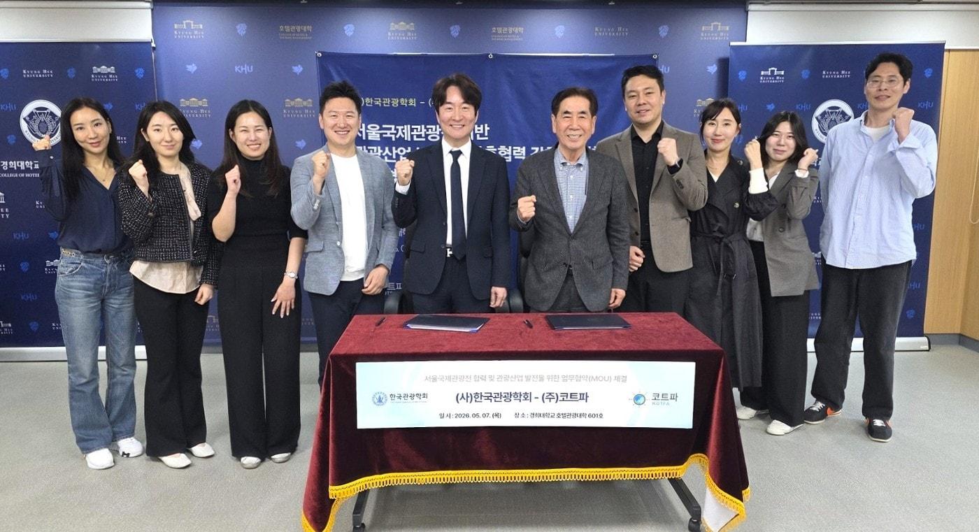 본문 이미지 - 코트파와 한국관광학회가 관광산업 발전 및 상호 협력 강화를 위한 업무협약(MOU)을 체결했다.(한국관광학회 제공)