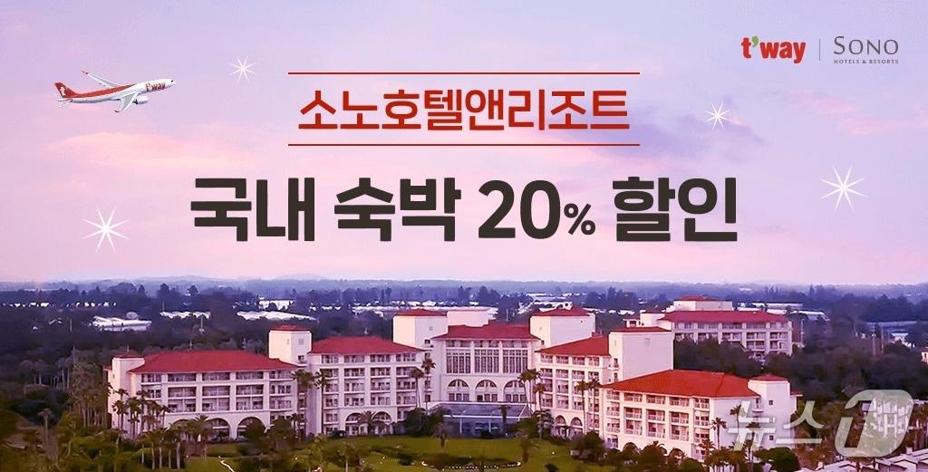 본문 이미지 - 티웨이항공 