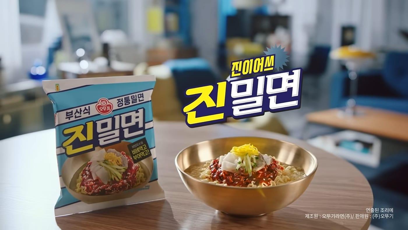 본문 이미지 - 진밀면 광고 사진.(오뚜기 제공)