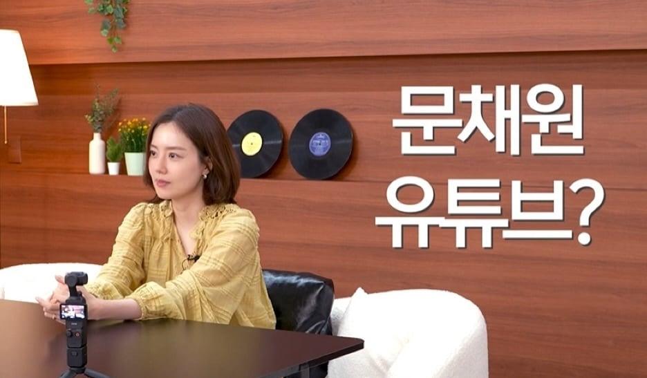 본문 이미지 - 배우 문채원 유튜브