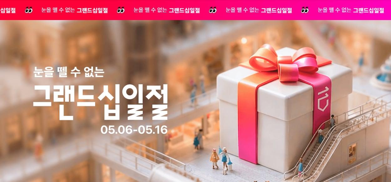 본문 이미지 - (11번가 제공)