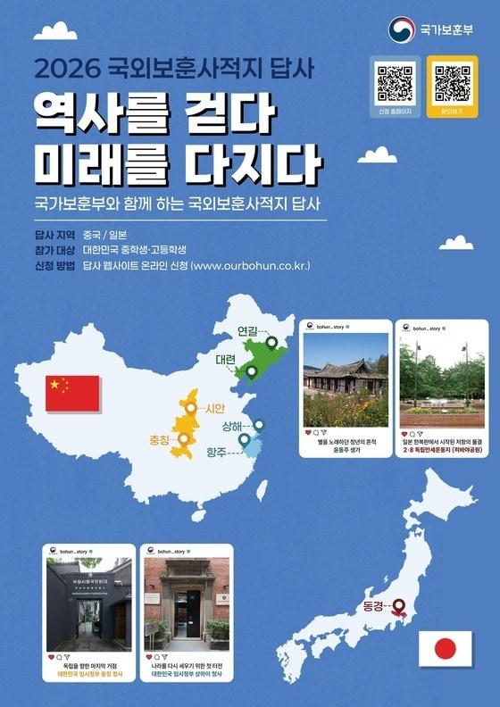 본문 이미지 - (국가보훈부 제공)