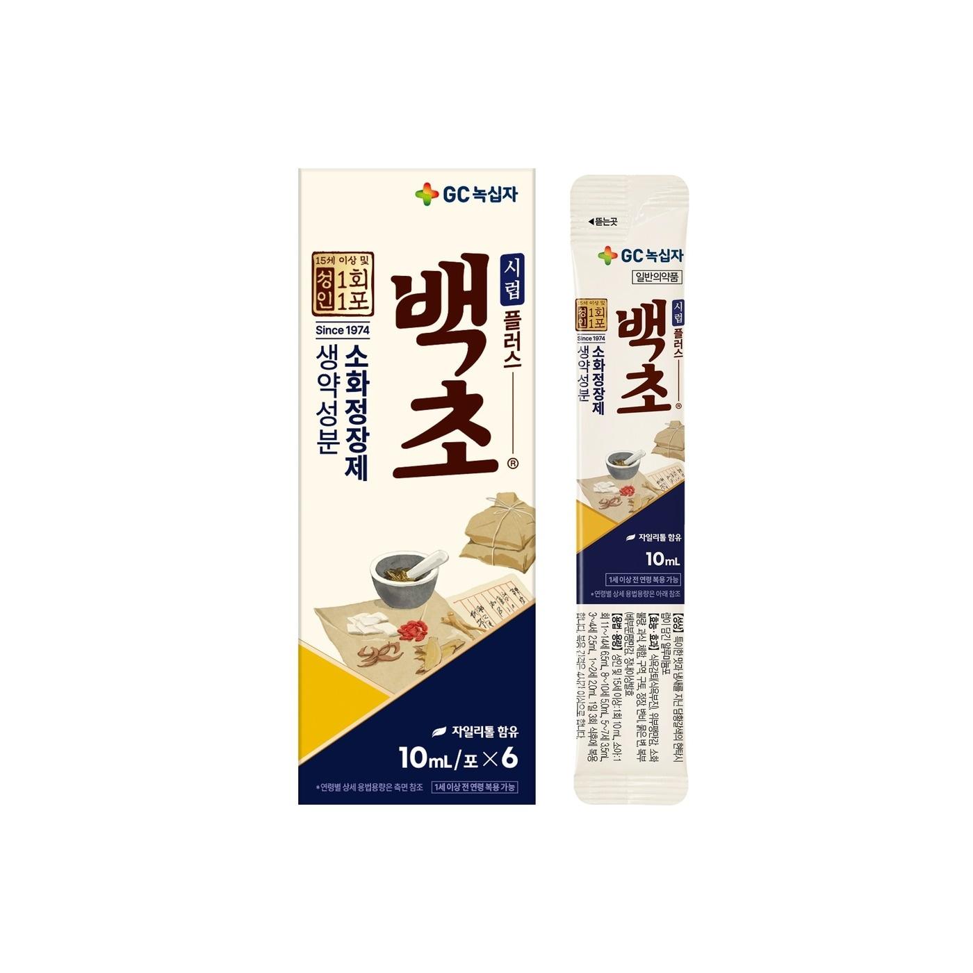 본문 이미지 - (GC녹십자 제공)