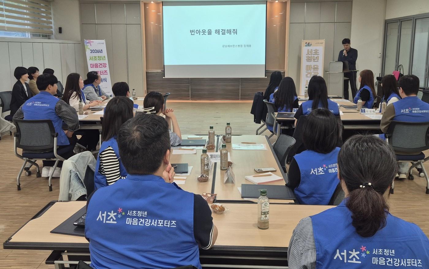 본문 이미지 - 서초구 '2026년 제3기 서초청년 마음건강 서포터즈'