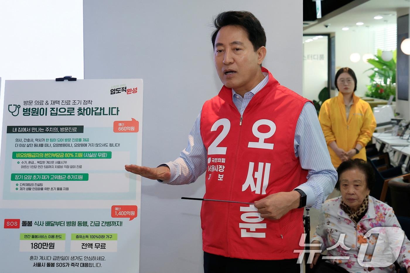 본문 이미지 - 오세훈 국민의힘 서울시장 후보가 8일 오전 서울시 은평구 서오릉로 서울디지털동행플라자 은평센터에서 '아이와 부모, 어르신까지 안심하는 서울시' 돌봄 공약을 발표하고 있다. 2026.5.8 ⓒ 뉴스1 박정호 기자