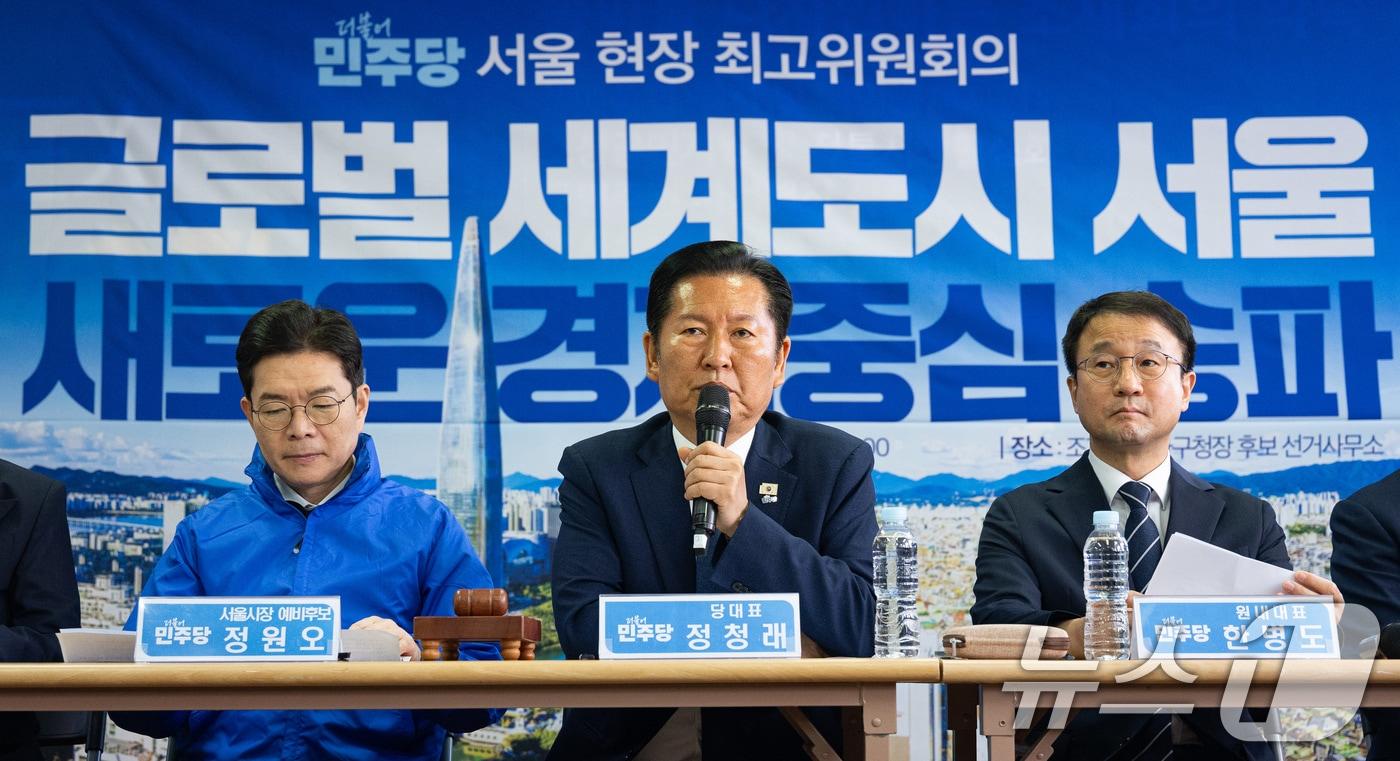 본문 이미지 - 정청래 더불어민주당 대표가 8일 서울 송파구 조재희 송파구청장 후보 선거사무소에서 열린 현장최고위원회의에서 모두 발언을 하고 있다. ⓒ 뉴스1 유승관 기자