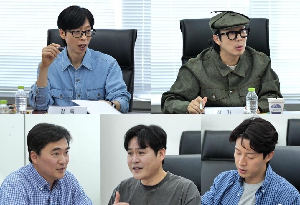 본문 이미지 - MBC '놀면 뭐하니'
