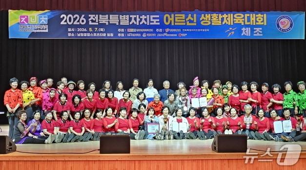 본문 이미지 - 지난 7일 전북어르신생활체육대회가 남원시 일원에서 성황리 펼쳐졌다.(전북체육회 제공, 재판매 및 DB 금지)/뉴스1