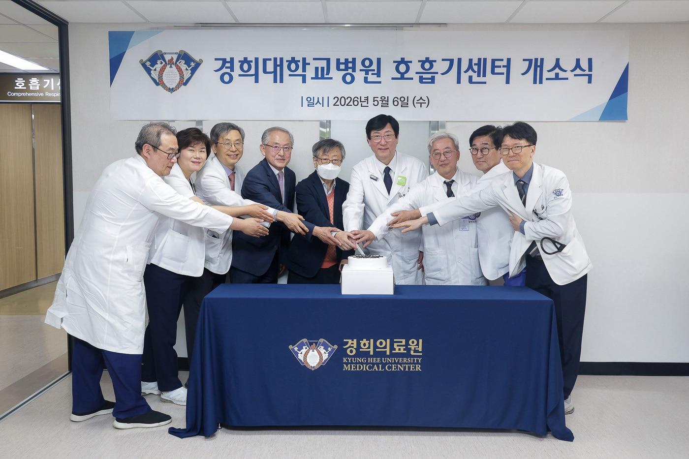 본문 이미지 - 지난 6일 열린 경희대병원 호흡기센터 개소식.(경희대병원 제공)