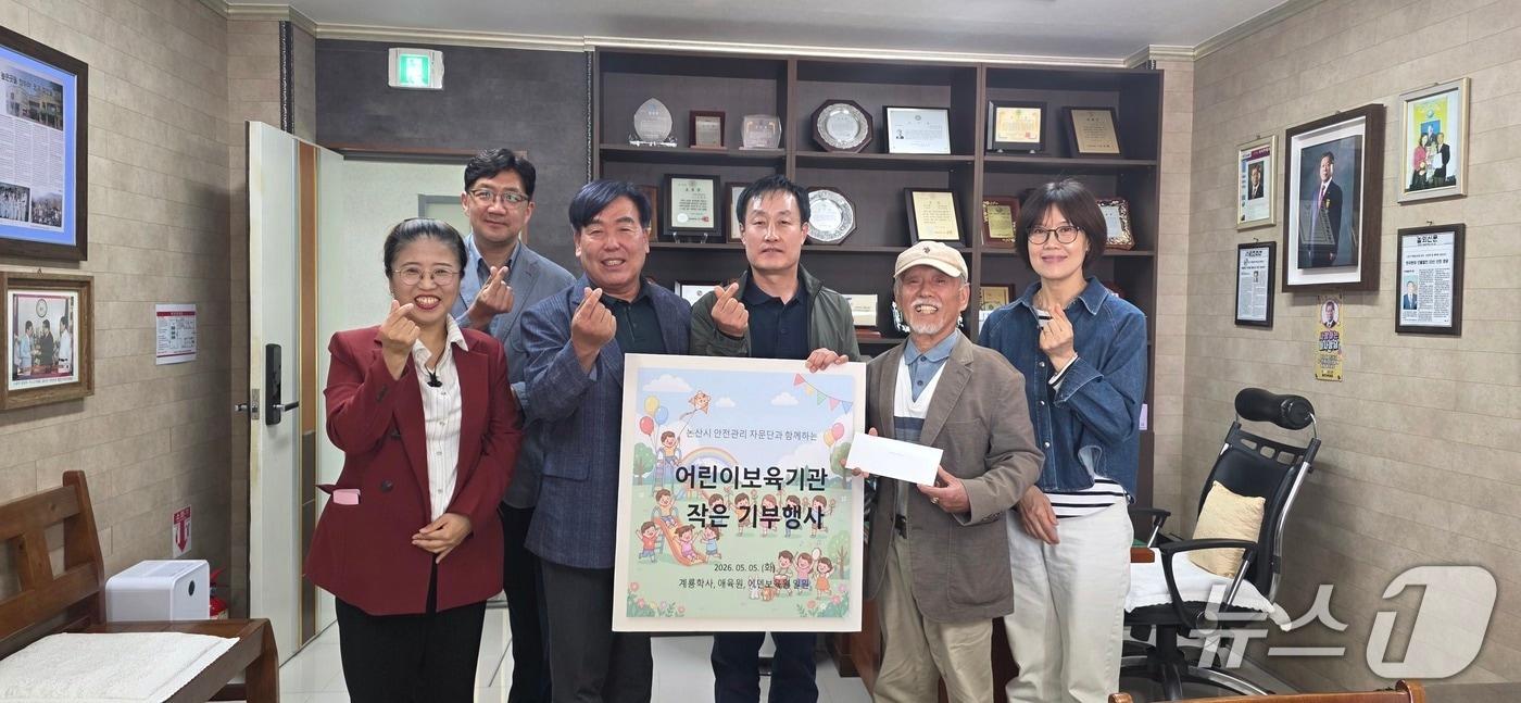 본문 이미지 - 논산시 안전관리자문단이 어린이날을 맞아 지역 아동복지시설에 따뜻한 나눔을 실천했다.(논산시 제공.재판매 및 DB금지)/뉴스1