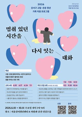 본문 이미지 - 강서구