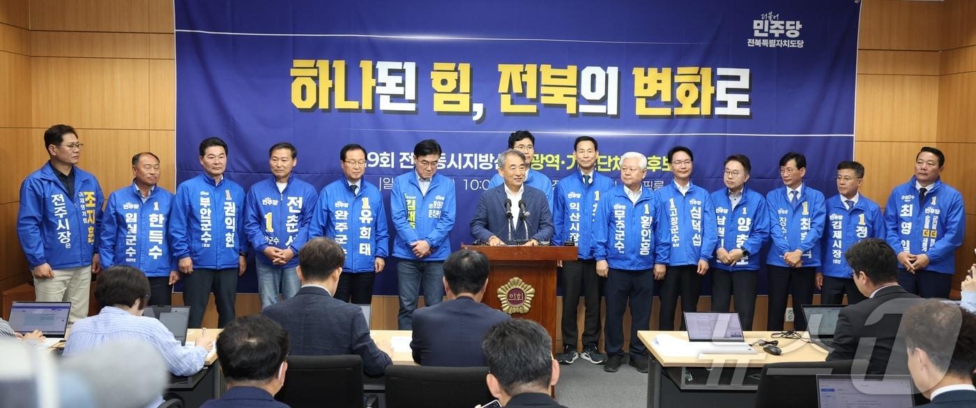 본문 이미지 - 윤준병 더불어민주당 전북도당위원장과 전북지역 광역·기초단체장 예비후보들이 8일 전북 전주시 전북특별자치도의회에서 합동 기자회견을 하고 있다. ⓒ 뉴스1 유경석 기자