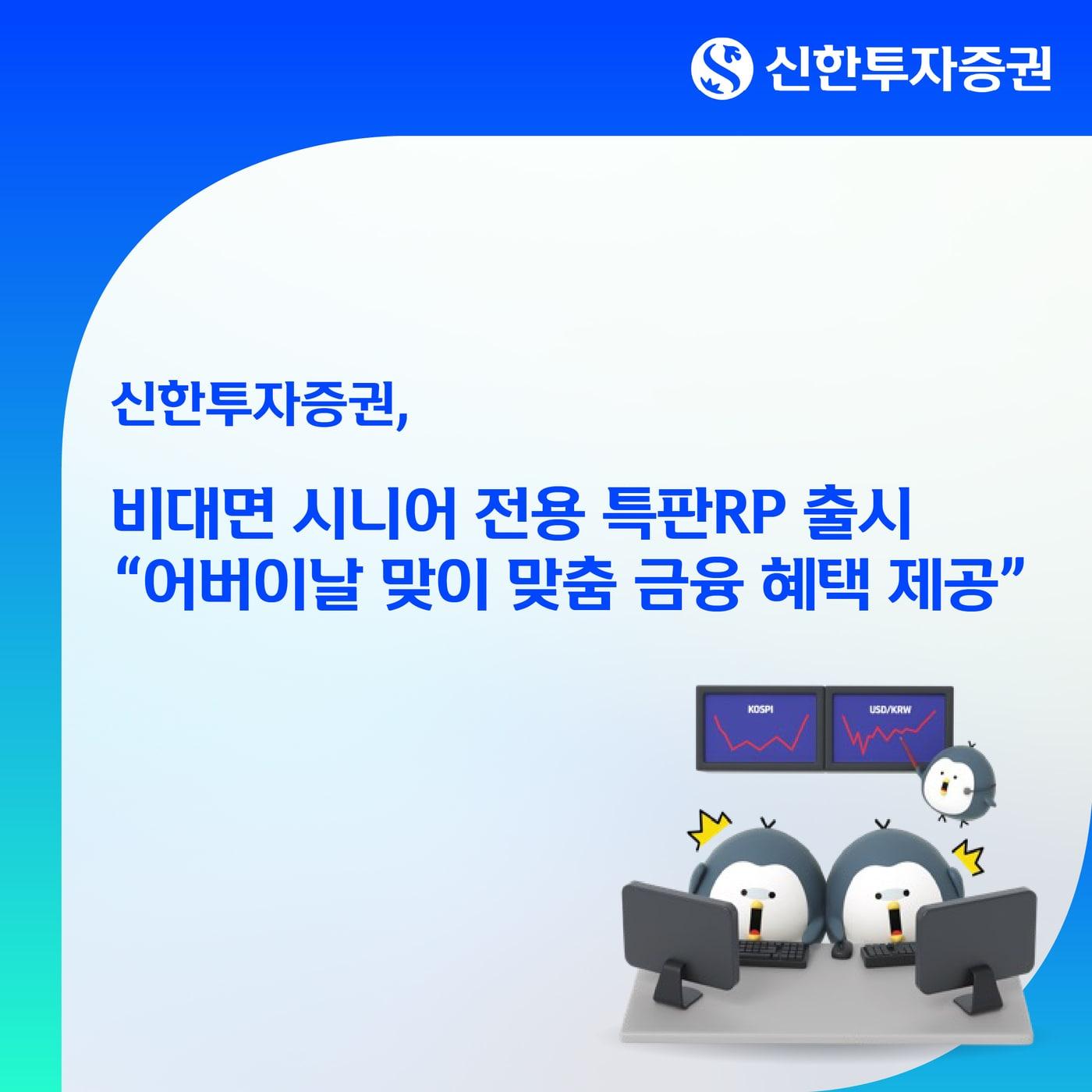 본문 이미지 - (신한투자증권 제공). ⓒ 뉴스1