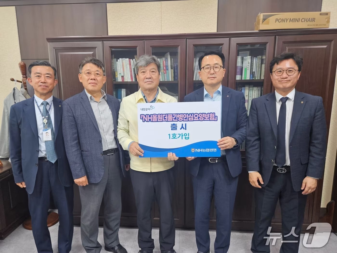 본문 이미지 - 신상품 'NH올원더풀간병안심요양보험' 강원 1호 가입 행사.(농협 강원본부 제공. 재판매 및 DB금지)/뉴스1