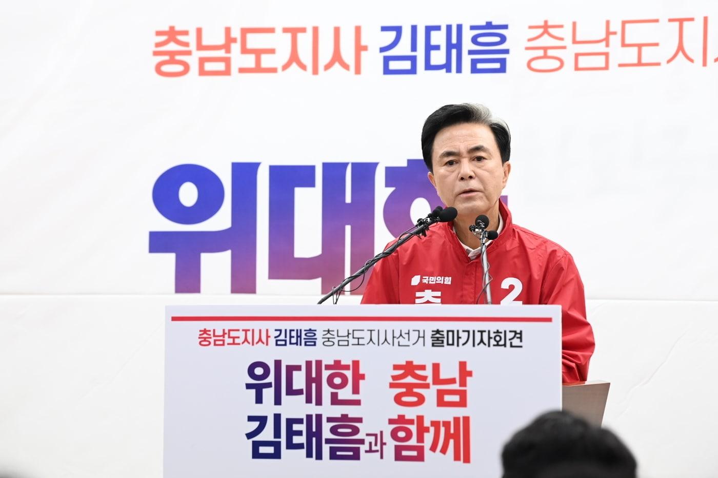 본문 이미지 - 출마 선언하는 김태흠 예비후보(더쎈 캠프 제공. 재판매 및 DB금지)/뉴스1