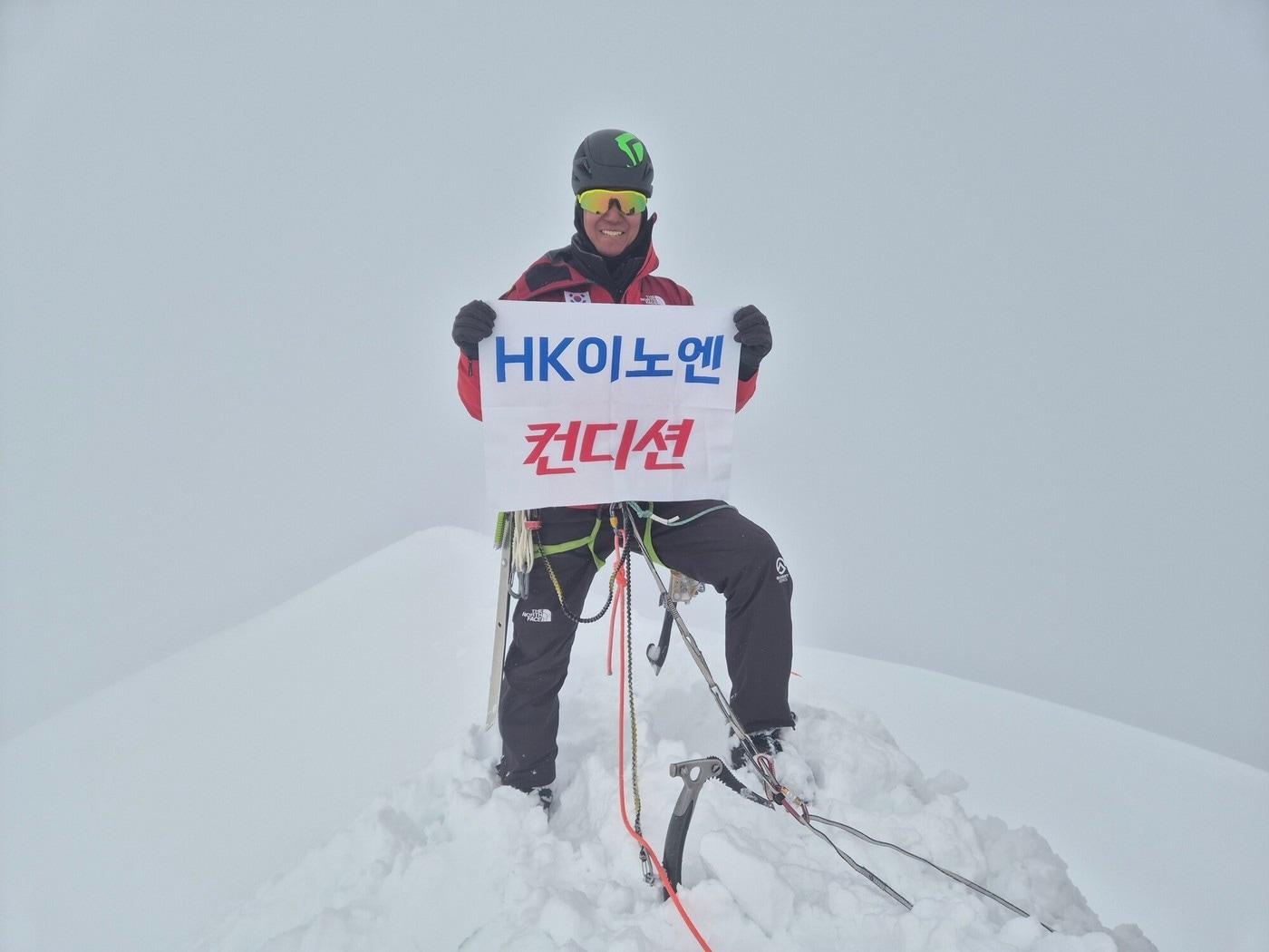 본문 이미지 - HK이노엔이 후원한 '히말라야 사트 피크 원정대'가 사트 피크 정상에서 HK이노엔과 컨디션이 새겨진 현수막을 펼치고 기념 사진을 촬영하고 있다. (HK이노엔 제공) 