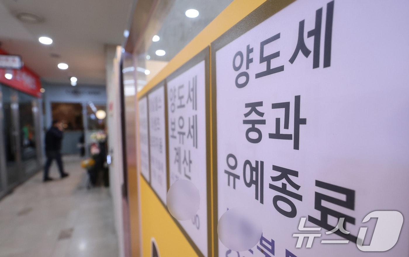본문 이미지 - 서울의 한 공인중개사무소에 양도소득세 관련 안내 문구가 붙어 있다.  2026.5.8 ⓒ 뉴스1 박지혜 기자