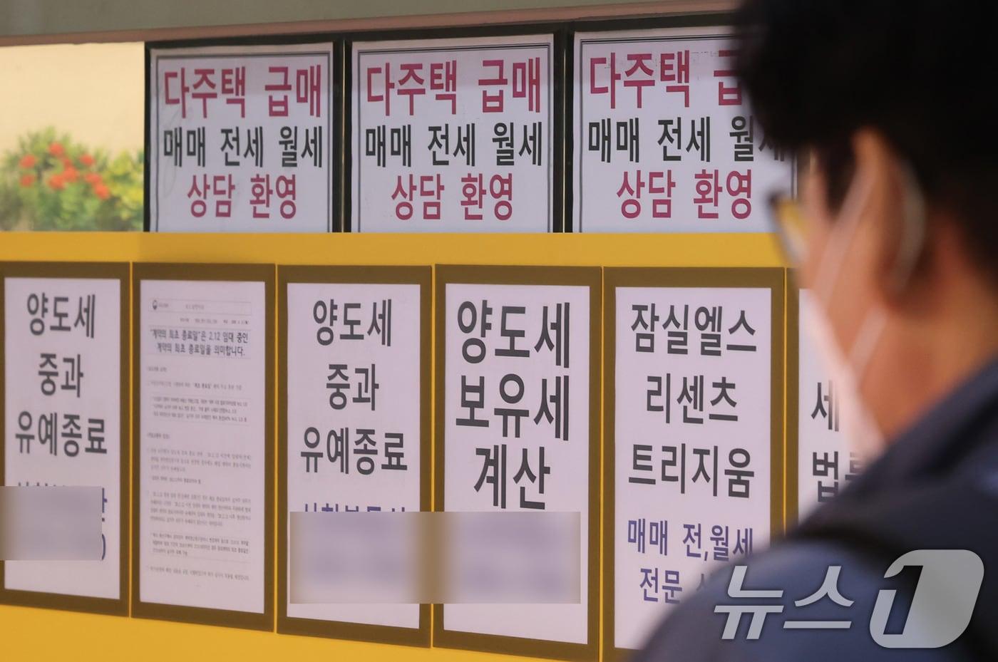 본문 이미지 - 서울의 한 공인중개사무소에 양도소득세 관련 안내 문구가 붙어 있다. 2026.5.8 ⓒ 뉴스1 박지혜 기자