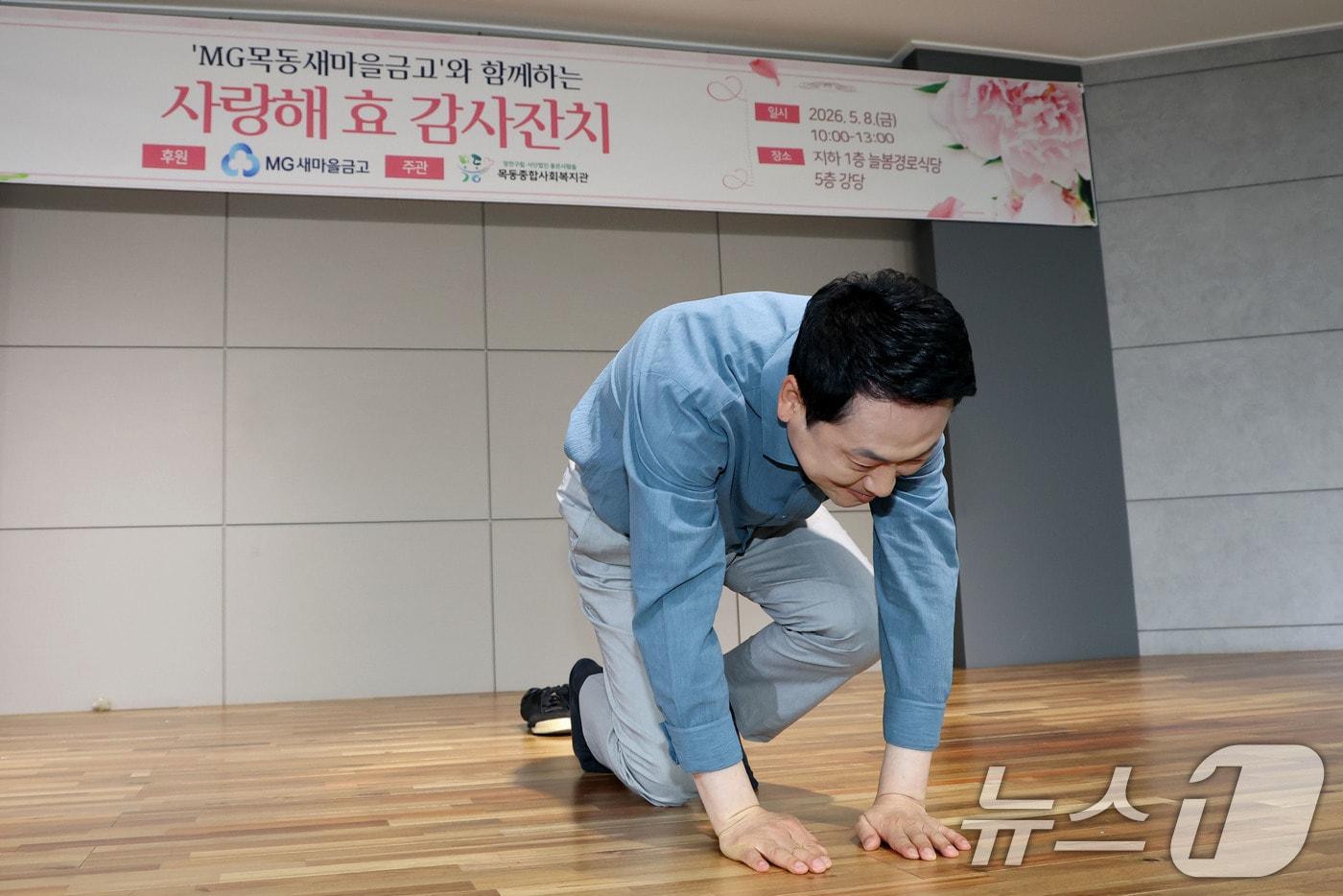 본문 이미지 - 장동혁 국민의힘 대표가 어버이날인 8일 오전 서울 양천구 목동종합사회복지관에서 열린 '사랑해효 감사 잔치'에 참석해 어르신들에게 큰절을 하고 있다. 2026.5.8 ⓒ 뉴스1 이광호 기자