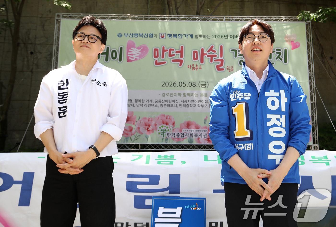 본문 이미지 - 부산 북구갑 국회의원 보궐선거에 출마한 하정우 더불어민주당 후보가 8일 부산 북구 만덕종합사회복지관에서 열린 어버이날 경로잔치 행사에 참석해 어르신들께 인사하며 발언하고 있다. 왼쪽은 한동훈 무소속 후보. 2026.5.8 ⓒ 뉴스1 윤일지 기자