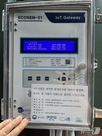 본문 이미지 - 사물인터넷 측정기기.(시흥시 제공)