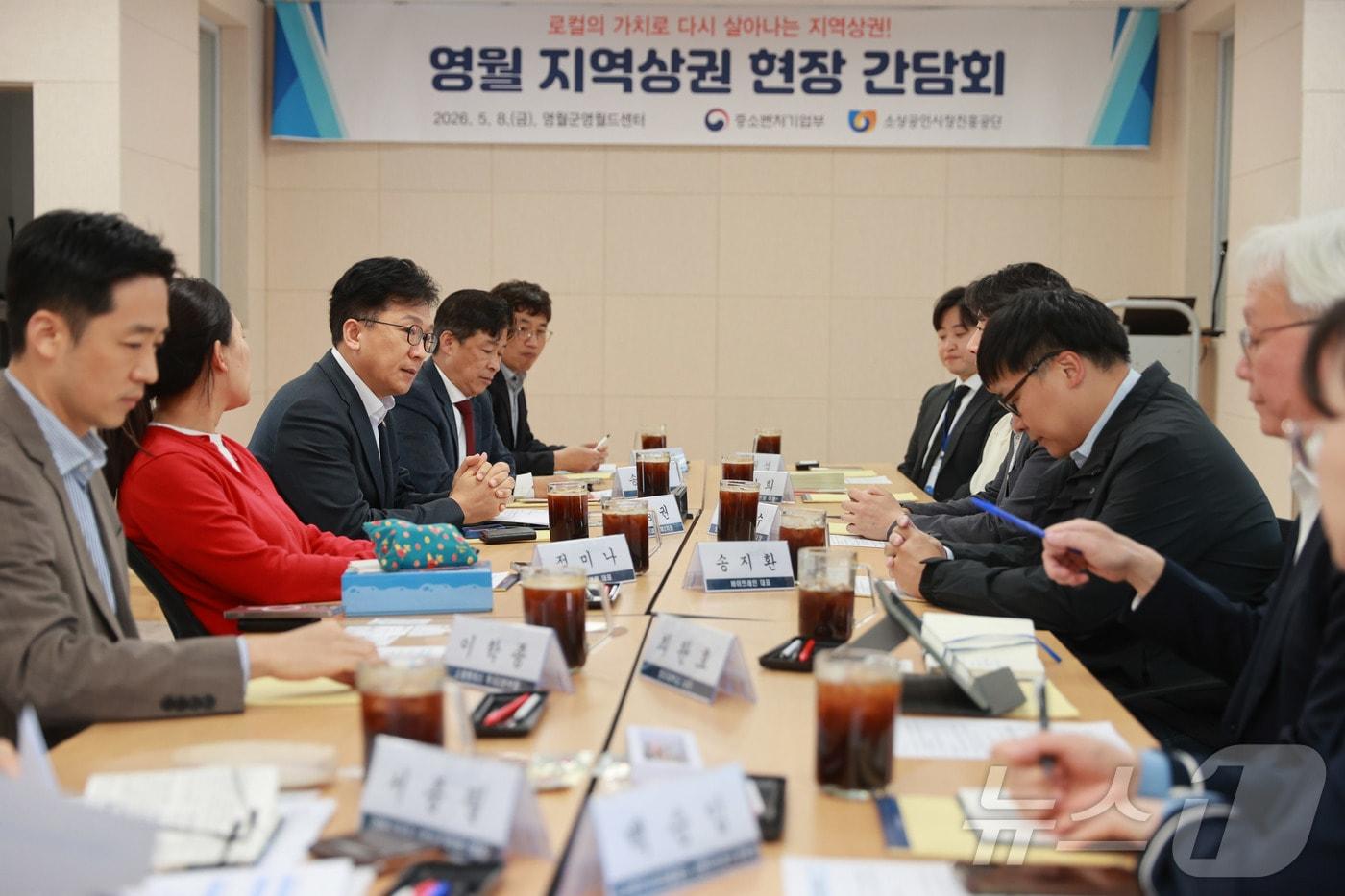 본문 이미지 - 이병권 중소벤처기업부 제2차관이 강원특별자치도 영월군 영월드센터에서 열린 '지역 소상공인들과의 현장 간담회'에서 인사말을 하고 있다. (중소벤처기업부 제공. 재판매 및 DB 금지) 2026.5.8 ⓒ 뉴스1