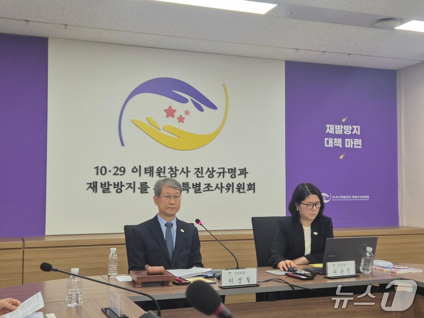 본문 이미지 - 이태원 특조위가 8일 오전 중구 회의실에서 제57차 위원회 회의를 열고 20건의 피해자 직권사건 조사개시 및 박 구청장·송 전 역장에 대한 수사 요청의 건을 의결했다.2026.5.8 ⓒ 뉴스1 신윤하 기자