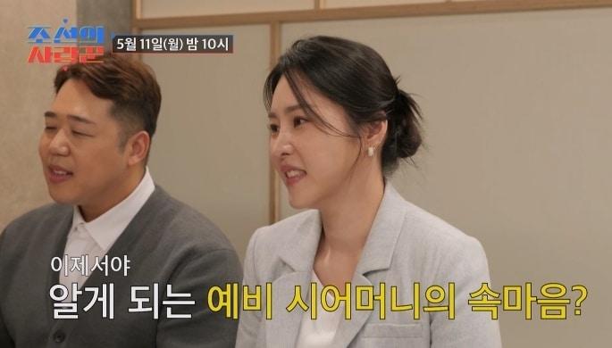 본문 이미지 - TV조선 '조선의 사랑꾼'