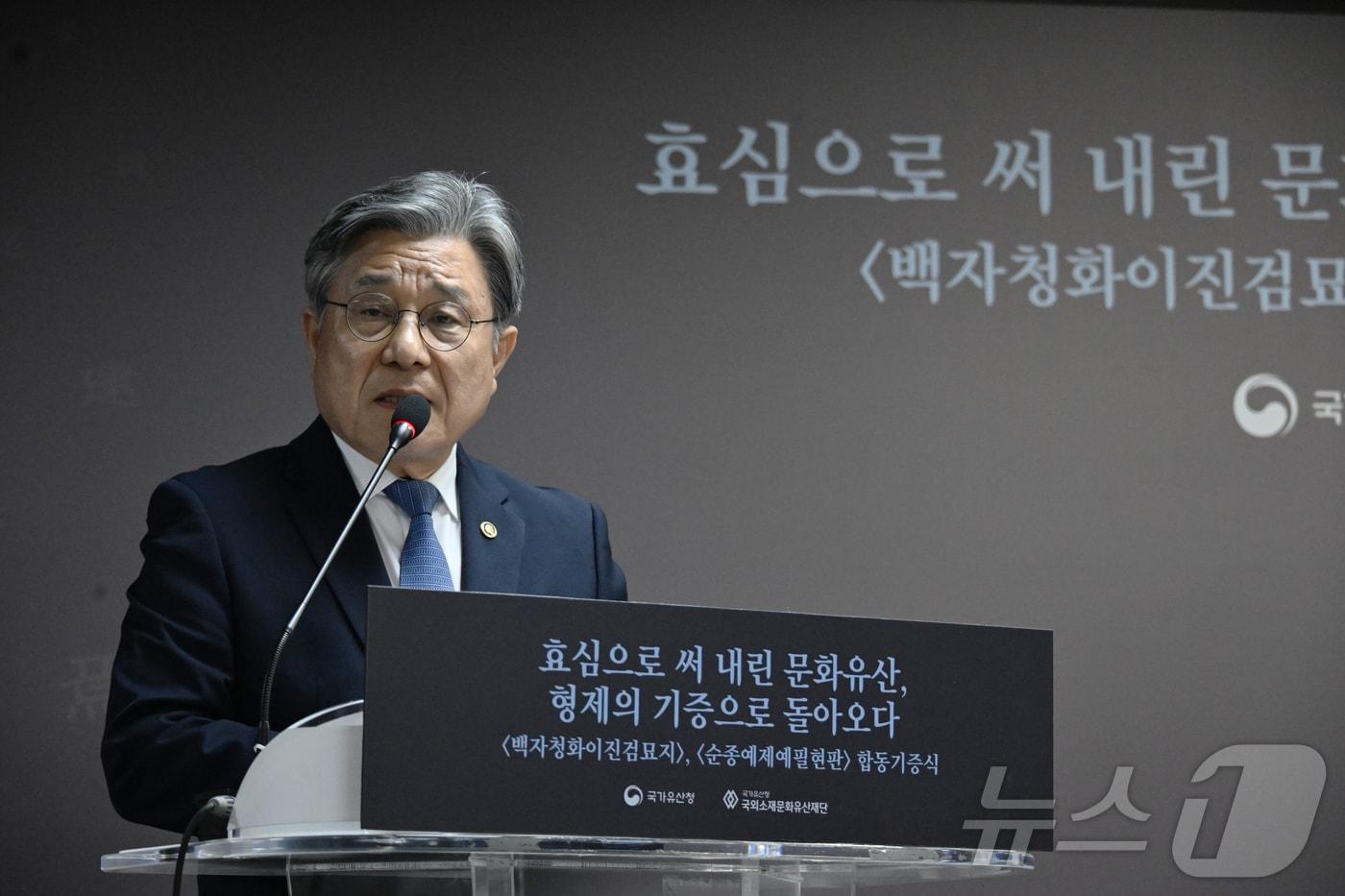 본문 이미지 - 허민 국가유산청장이 8일 오전 서울 종로구 국립고궁박물관에서 열린 ‘백자청화이진검묘지’ 및 ‘순종예제예필현판’ 합동기증식에서 인사말을 하고 있다. (국가유산청 제공. 재판매 및 DB 금지) 2026.5.8 ⓒ 뉴스1
