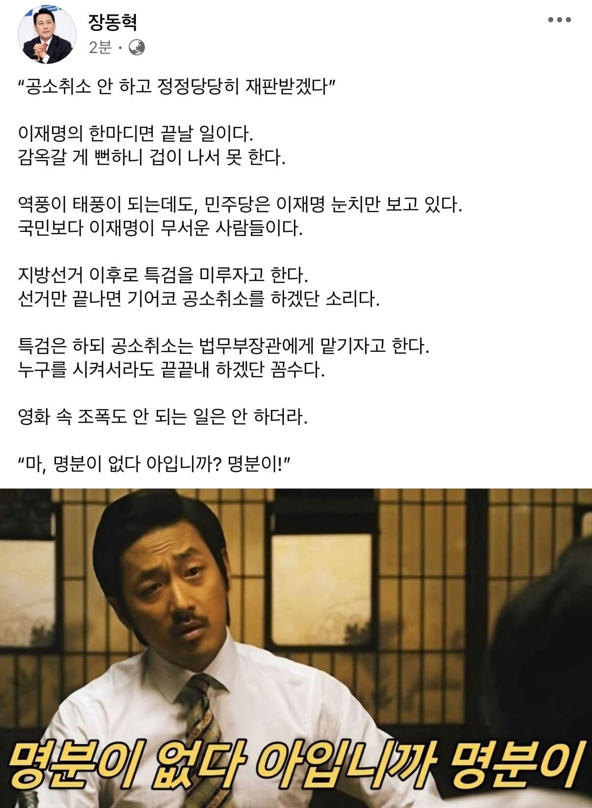 본문 이미지 - 장동혁 국민의힘 대표 페이스북 갈무리