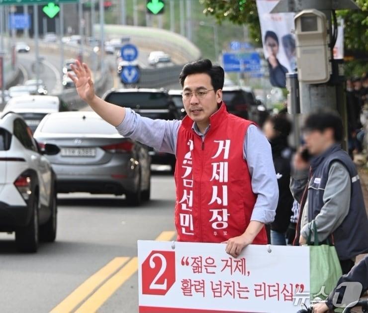 본문 이미지 - 국민의힘 김선민 거제시장 후보.(김선민 사무실 제공. 재판매 및 DB금지)
